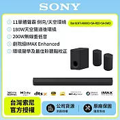 【SONY 索尼】Bar 8家庭劇院組HT-A8000+SA-RS5+SA-SW3天空環繞聲霸