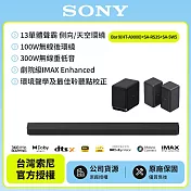 【SONY 索尼】Bar 9家庭劇院組HT-A9000+SA-RS3S+SA-SW5天空環繞聲霸