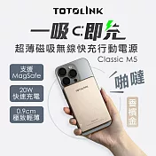 【TOTOLINK】M5 Magsafe PD20W 超薄磁吸 無線快充 行動電源-5000mAh(超薄磁吸 完美貼合 無線快充/ 不擋鏡頭)_ 香檳金