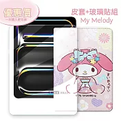 正版授權 美樂蒂/凱蒂貓 2025/2024 iPad Air 13吋 共用 和服限定款 平板皮套+9H玻璃貼(合購價) Melody美樂蒂