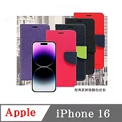 Apple iPhone 16 經典書本雙色磁釦側翻可站立皮套 手機殼 可插卡 可站立 側掀皮套 藍色