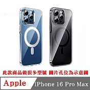 手機殼 磁吸殼 防摔殼 Apple iPhone 16 Pro Max 磁吸保護殼 藍色