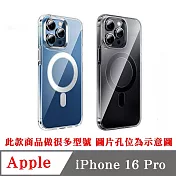 手機殼 磁吸殼 防摔殼 Apple iPhone 16 Pro 磁吸保護殼 藍色
