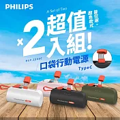 Philips 飛利浦 超值2入組 DLP2550C 4色可選-4900mAh 10W TypeC快充直插自帶線口袋行動電源(電量顯示/支架) 白色2入