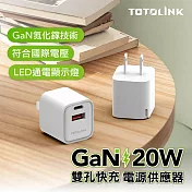 【TOTOLINK】20W GaN氮化鎵 USB-C雙孔PD快充充電器-TG20W (適用蘋果 iPhone / 安卓手機 白色