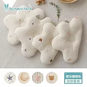 【BUNNY PAPA】雲朵造型護頸枕 - 四款可選 雲朵造型護頸枕 星月米色