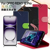 NISDA For OPPO RENO 12 Pro 風格磨砂側翻支架皮套 藍色