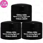 GIORGIO ARMANI 黑曜岩新生奇蹟輕乳霜 試用品(5ml)*3(公司貨)