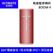 Ultimate Ears 羅技 UE BOOM 4 防水無線藍芽喇叭 第四代 臺灣公司貨 蜜糖粉
