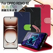 NISDA For OPPO RENO 12 風格磨砂側翻支架皮套 黑色