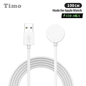 【Timo】for Apple Watch Series 通用磁吸充電線(USB版)