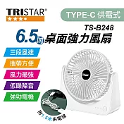 【TRISTAR】6.5吋桌面強力風扇 TS-B248(Type-c供電)