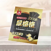 上黏鼠格格超強膠黏鼠板-3片X6組