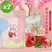 【CHILL愛吃】櫻花荔枝蘋果冰茶磚(10顆/袋)x2袋