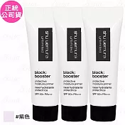 shu uemura 植村秀 無極限保濕妝前乳SPF 50+ PA+++(紫色)(體驗瓶)(10ml)*3(公司貨)