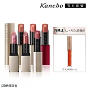 【Kanebo 佳麗寶】LUNASOL 持采唇膏 買1送1 # 艷唇膏#10