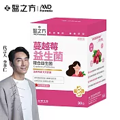 【臺塑生醫】蔓越莓益生菌(30包/盒)