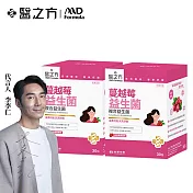 【臺塑生醫】蔓越莓益生菌(30包/盒) 2盒/組