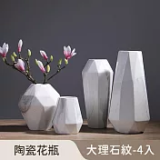 【好拾選物】陶瓷花瓶/大理石紋/鑽石型/北歐高雅風-大中小 4入組