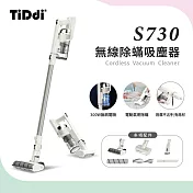 TiDdi(鈦迪)無線除蟎吸塵器豪華組(S730)