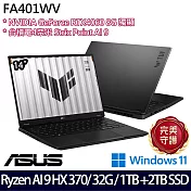 【雙碟升級】ASUS華碩 FA401WV-0031AHX370 14吋/Ryzen AI 9 HX 370/32G/3TB SSD/RTX4060/ AI電競筆電