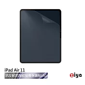 [ZIYA] Apple iPad Air 11 (M2) 霧面抗刮防指紋螢幕保護貼 (AG)