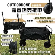 OUTDOORONE 露營坦克推車 加寬越野車輪耐用度大提升，適用多種地形滑行