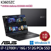 【ASUS】華碩 K3605ZC-0352K12700H 16吋/i7-12700H/16G/512G SSD/RTX3050/Win11/ 效能筆電