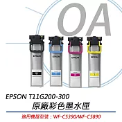 EPSON T11G 原廠彩色墨水匣 T11G200-T11G400 (單色入) (WF-C5390/WF-C5890) 紅色