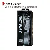 JUST-PLAY 25mm多功能快拆式手機背帶掛繩 軍灰綠