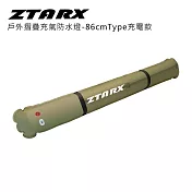 ZTARX 戶外摺疊充氣防水燈-86cmType充電款