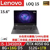 ★全面升級★【Lenovo】聯想 LOQ 15IRX9 15吋電競筆電 i5-13450HX/RTX4050 6G 8G+16G/512G+1TB 黑