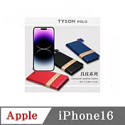 真皮皮套 Apple iPhone 16 頭層牛皮簡約書本皮套 POLO 真皮系列 手機殼 藍色