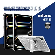 wlons探索者 2025/2024 iPad Pro 13吋 軍規抗摔耐撞支架保護殼 含筆槽 靜謐黑