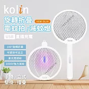 【kolin歌林】2in1摺疊式電蚊拍KEM-DL19