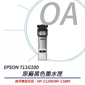 EPSON T11G 原廠彩色墨水匣 T11G200-T11G400 (單色入) (WF-C5390/WF-C5890)