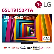 LG 65吋4K AI語音物聯網智慧電視 65UT9150PTA *送基本安裝