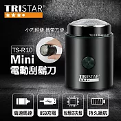 【TRISTAR】迷你電動刮鬍刀(TS-R10)