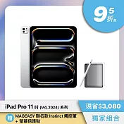 APPLE 11吋 iPad Pro (M4, 2024) Wi-Fi/512GB/ 銀色