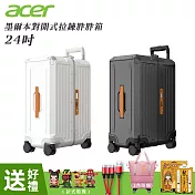 【Acer 宏碁】 墨爾本四輪對開胖胖行李箱(24吋)-贈三好禮 預購 6/16出貨 質感黑