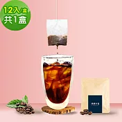 順便幸福 現磨浸泡式咖啡-漫步花園系列12包x1盒(冷泡 沖泡 茶包) B：炭烤堅果x1盒