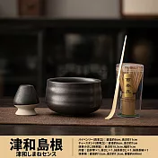 【TEA Dream】日式今川抹茶茶道茶碗套組 (交換禮物 男生禮物 抹茶工具 女生禮物)  津和島根