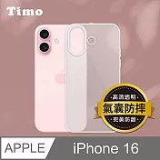 【Timo】iPhone 16 6.1吋 四角防摔透明矽膠手機保護殼/保護套