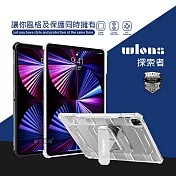 wlons探索者 iPad Pro 11吋(2022)/iPad Air5/4 10.9吋 軍規抗摔耐撞支架保護殼 含筆槽 靜謐黑