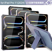 Dapad for Apple iPad Pro 11(2024) DIY支架磨砂平板保護殼 銀色