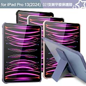 Dapad for Apple iPad Pro 13(2024) DIY支架磨砂平板保護殼 銀色