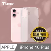 【Timo】iPhone 16 Plus 6.7吋 四角防摔透明矽膠手機保護殼/保護套