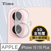 【Timo】 iPhone 16/16 Plus 鏡頭專用 3D立體透明全包覆 高硬度抗刮保護貼