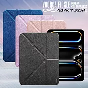 VOORCA Fickle for iPad Pro 11(2024)專用 鋼絲紋Y折側掀皮套  藍色