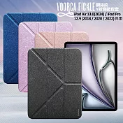 VOORCA Fickle iPad Air 13.0(2024)/iPad Pro12.9(2018/2020/2022)共用鋼絲紋Y折側掀皮套 藍色